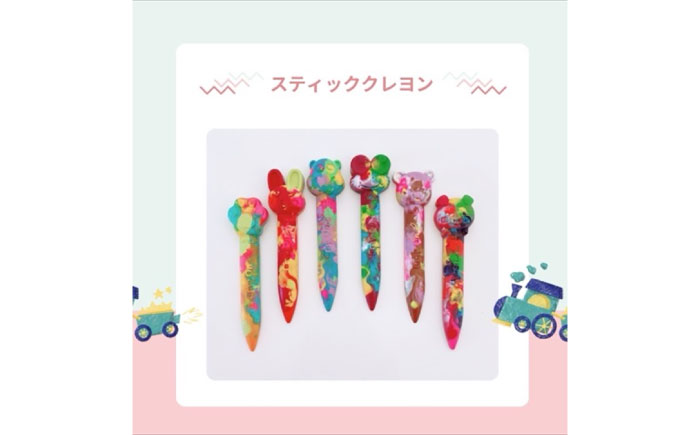 カスタムクレヨン スティッククレヨン 2本 吉富町/Flower.ikue [BGBL001]