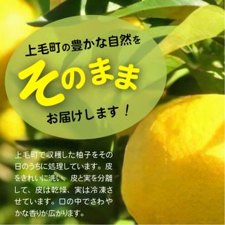 上毛町産　ゆず茶＆ゆずパウダーセット　T03702