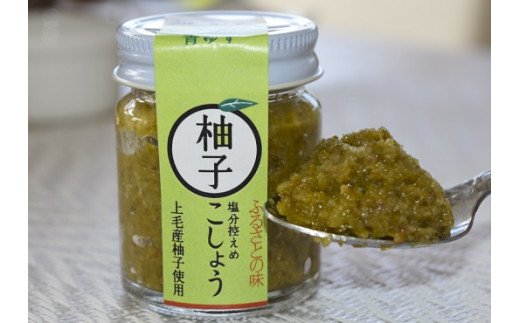 中森さんの柚子胡椒3種セット（マイルド・激辛・超激辛）　K02302