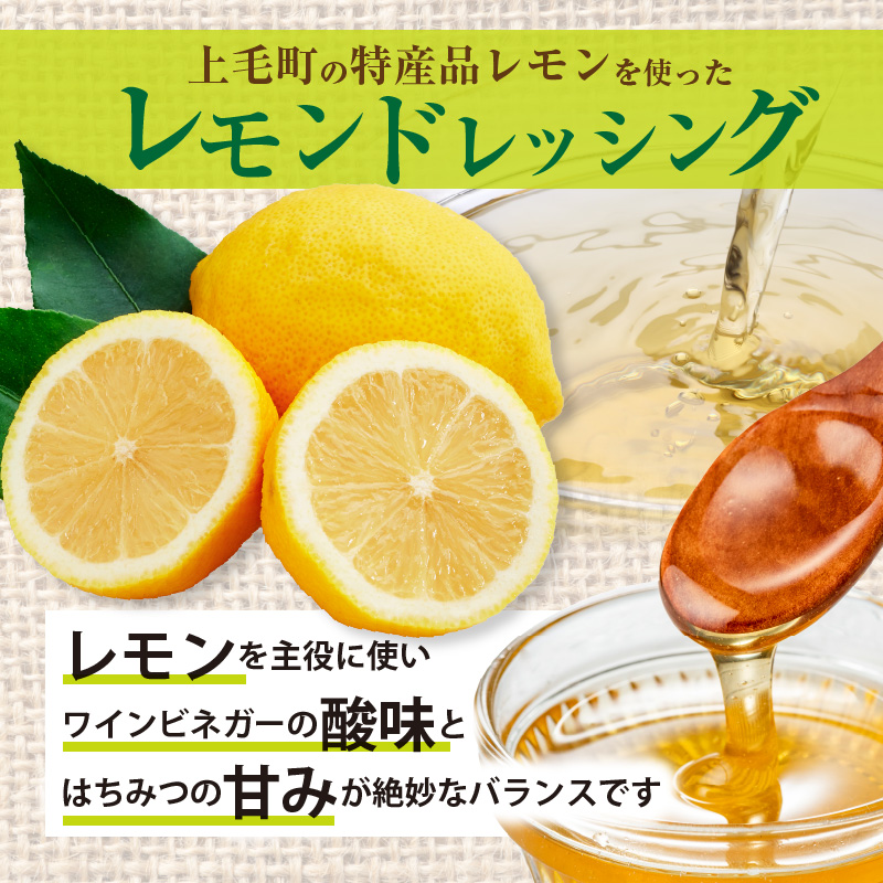 ピッツェリア フィエロ特製 レモンドレッシング 2本（赤・白） K05506