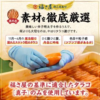 福さ屋　無着色辛子めんたい400g　KFS0404