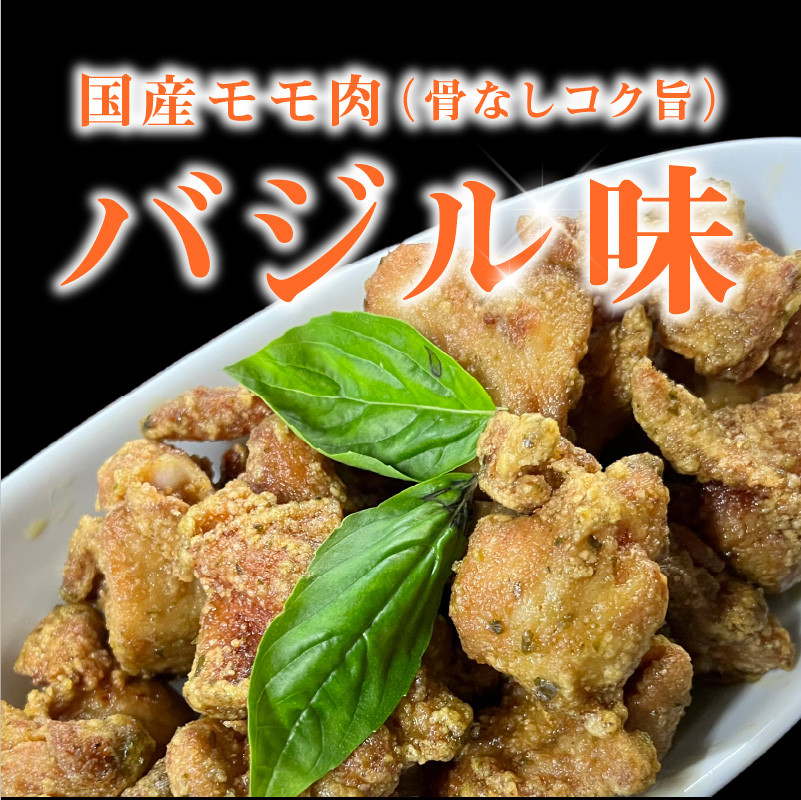 【聖林本店】コク旨バジルからあげ(200g×3袋) KH0107