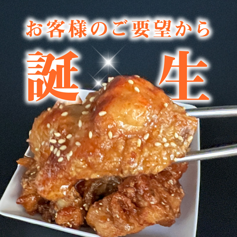 おばあちゃんの炊き旨昭和からあげ(骨つき1kg) KH0207