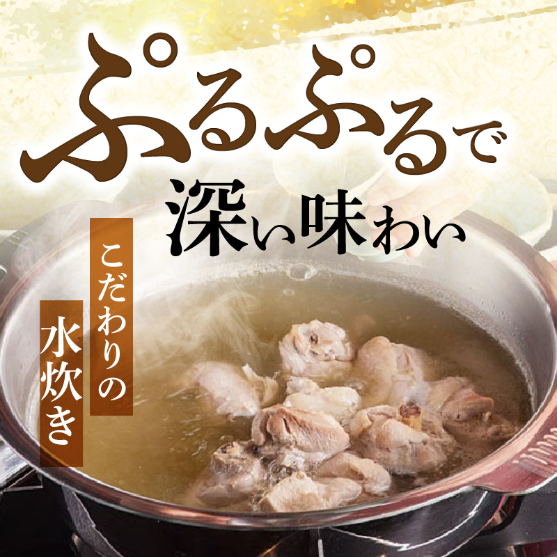 博多水たき濵田屋　水炊きセット2～3人前 博多 水炊き 2人前 〜 3人前 鍋 セット 鶏ガラ 香味野菜 出汁 スープ 赤鶏 みつせ鶏 低脂肪 ヘルシー 鶏 ぶつ切り ミンチ 旨み 風味 豊か まろやか 特製 橙 酢醤油 柚子胡椒 冷凍 ご当地 お取り寄せ グルメ お取り寄せグルメ 福岡県 上毛町 送料無料 KHD0104