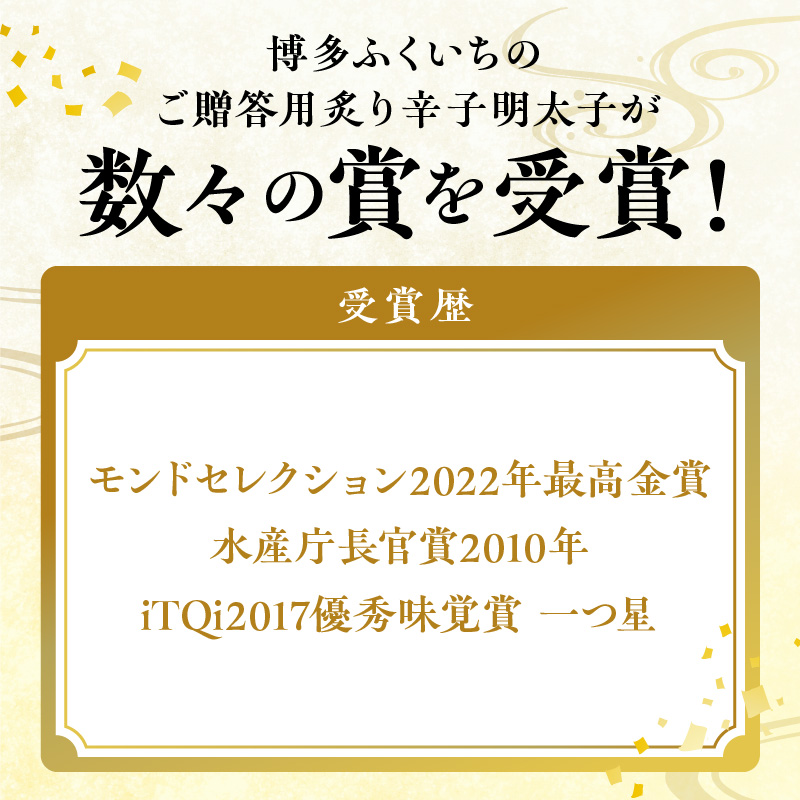 博多ふくいち ご贈答用「炙り辛子明太子」220g（桶入り） KHF2406