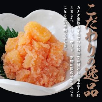 博多徳永 数の子明太子 110g KHT0706