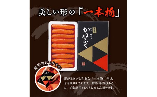 かねふく　無着色　辛子明太子　400g×2個セット　KKN0204