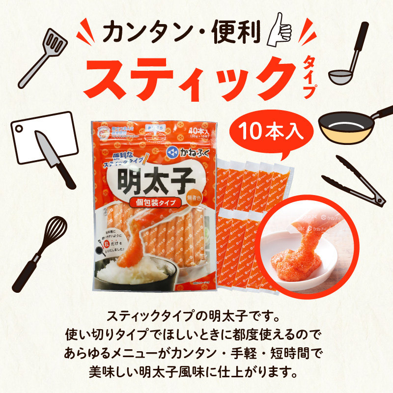 かねふく　無着色明太　バラコスティック　4個セット　KKN0304