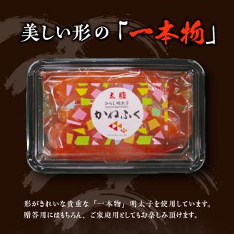 かねふく　無着色辛子明太子　300g×3個セット 高評価 辛子明太子 300g × 3個 セット 一本物 無着色 贈答用 ご家庭用 塩漬け こだわり 粒立ち 明太子 明太 辛子 抑えた 味 食べやすい アレンジ パスタ おにぎり 茶漬け ビビンバ おかず おつまみ 冷凍 グルメ 福岡県 上毛町 お取り寄せ 送料無料 KKN0504