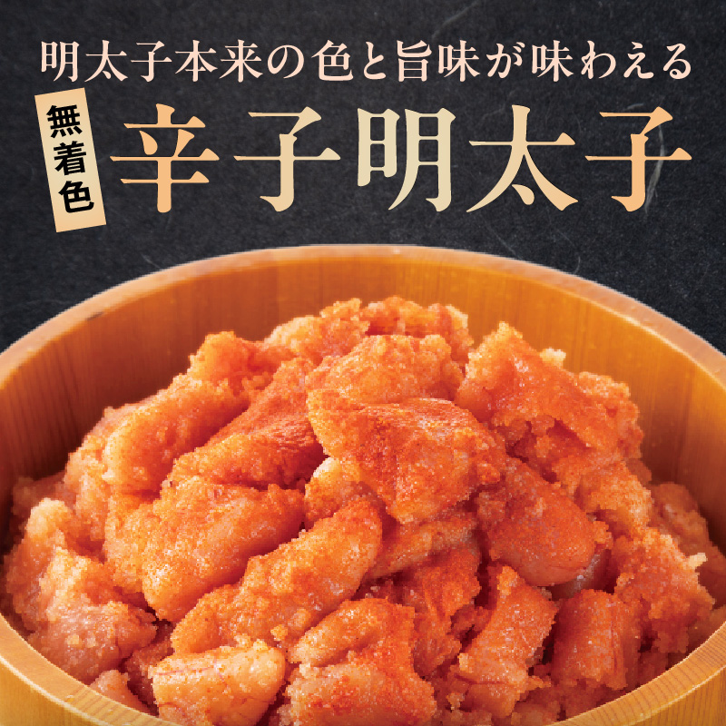 まるいち 無着色辛子明太子 「業務用キレ旨明太子」（並切）1kg KMS0206