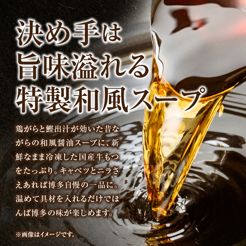 まるいち 博多牛もつ鍋セット 4人前 KMS0506