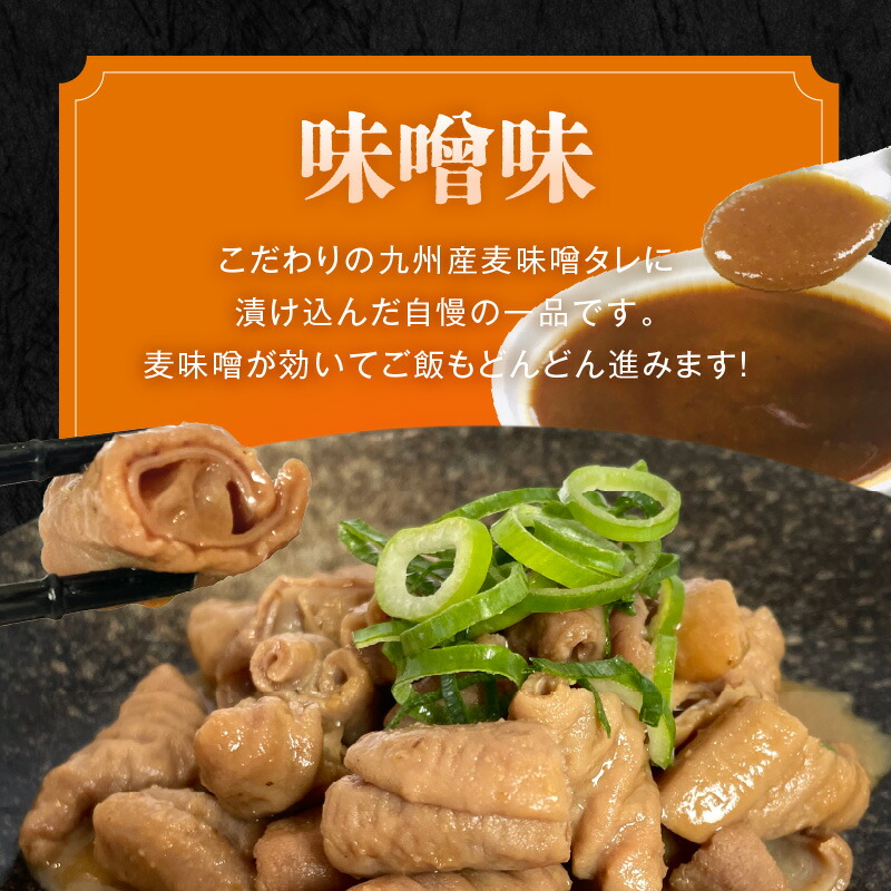 国産豚ホルモンのタレ漬け食べ比べ 3kg（味噌味250g×6袋・旨辛味噌味250g×6袋） KP0307