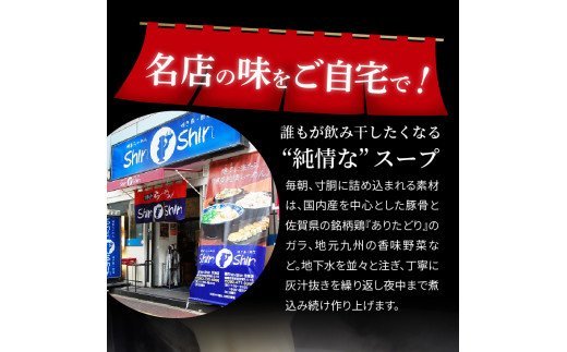 博多らーめんShin-Shin　6食入り　KSS0203