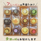 米粉の焼きドーナツ 12個セット　KT0902