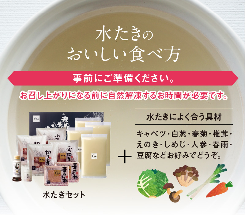 博多華味鳥 水たきセット(5～6人前）柚子胡椒付き 水炊き セット 5〜6人前 博多 郷土料理 鶏 鶏肉 旨味 歯ごたえ 味わい あっさり 華味鳥 ぶつ切り 切り身 つくね ぽん酢 柚子胡椒 吟味 スープ 素材 鍋 雑炊 麺 食品 食べ物 冷凍 自然解凍 お取り寄せ グルメ お取り寄せグルメ 福岡県 上毛町 送料無料 KTZ0303