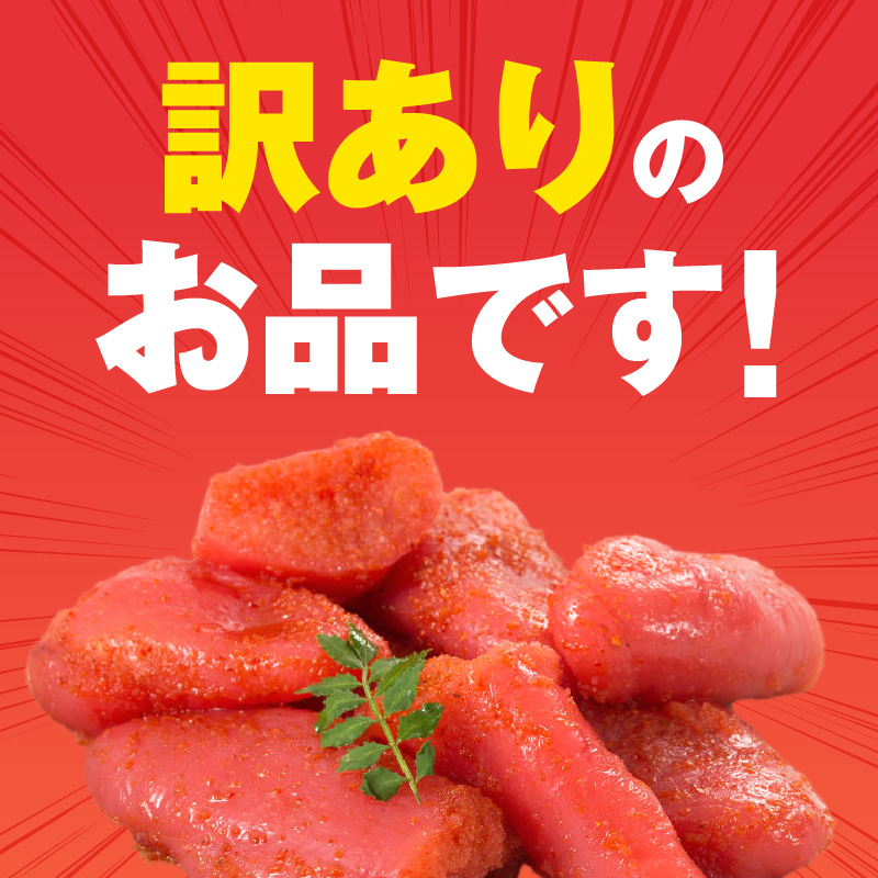  【訳あり】無着色辛子明太子1kg（500g×2パック） 【訳あり】 無着色 辛子明太子 1kg 昭和32年創業 明太子 一筋 老舗 素材の味 獲れたて すけとうだら 真子 成熟卵 こだわり まろやか 天日塩 ミネラル 柔らかい 口当たり 切れ子 不揃い 冷凍 お取り寄せ 福岡県 上毛町 送料無料 PC9506