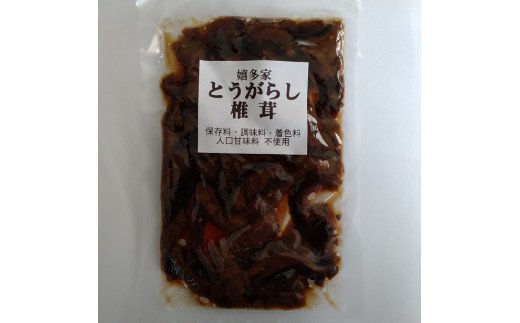 山里の恵み！うま辛椎茸５個セット　T05804