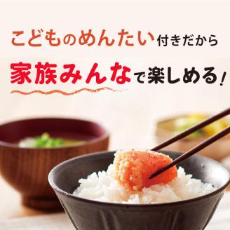 やまや　家族でめんたいセット（こどものめんたい・おとなのめんたい）　TY2302