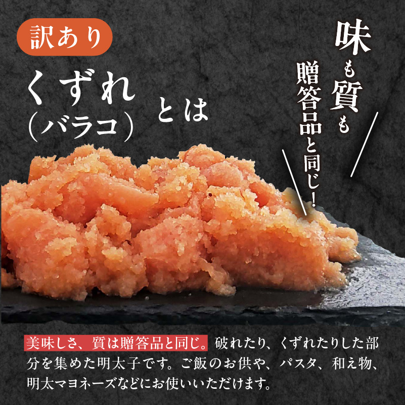 【ご家庭用】 訳あり 大容量 1㎏！ 明太子 バラコ やまや 熟成無着色 2週間でお届け 辛子明太子 500g × 2 計 1kg 無着色 熟成 博多の味 くずれ 家庭用 明太 アレンジ ご飯 パスタ 和え物 明太マヨネーズ ご飯のお供 便利 グルメ お取り寄せ お取り寄せグルメ 食品 冷凍 福岡県 上毛町 送料無料 TY3703