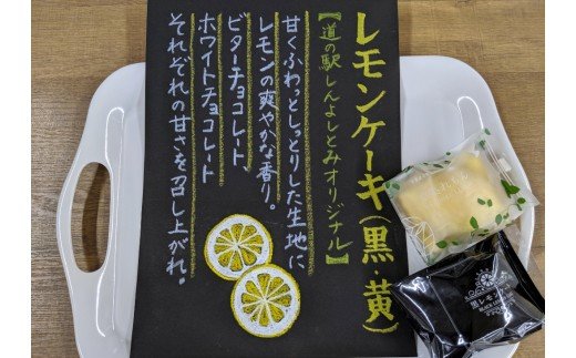 上毛町産レモンのふわふわレモンケーキ　10個入セット　KT1101
