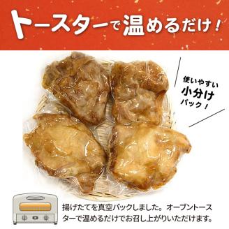 【世界の中津侍からあげ聖林】国産高級モモ肉300gを揚げて作るからあげステーキ4枚　KH0101