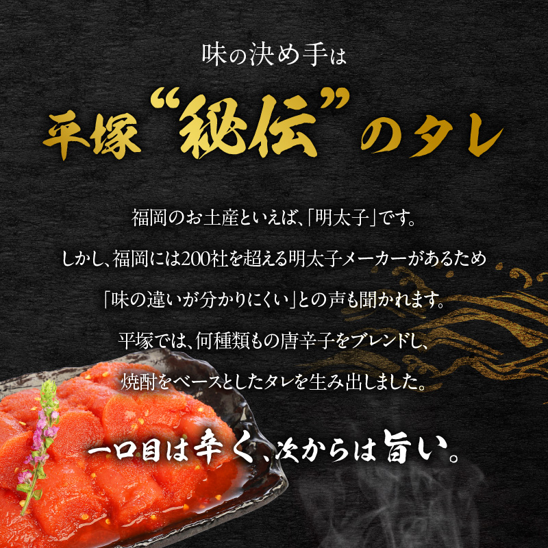 【定期便】平塚の激激辛明太子切れ子(430g)　3回（毎月）コース 06T-010