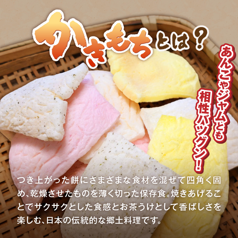 食べ始めると止まらない！サクサク食感の大きな焼かきもち　170g K00207