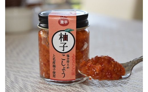 中森さんの柚子胡椒3種セット（マイルド・激辛・超激辛）　K02302