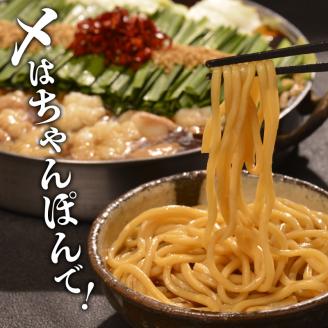 【もつ鍋専門店 笑楽】 和牛もつ鍋セット2～3人前 みそ味 KA0305