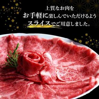 博多和牛 ザブトンと肩ロース芯スライス しゃぶしゃぶ・すき焼き用 2人前 KBC0105