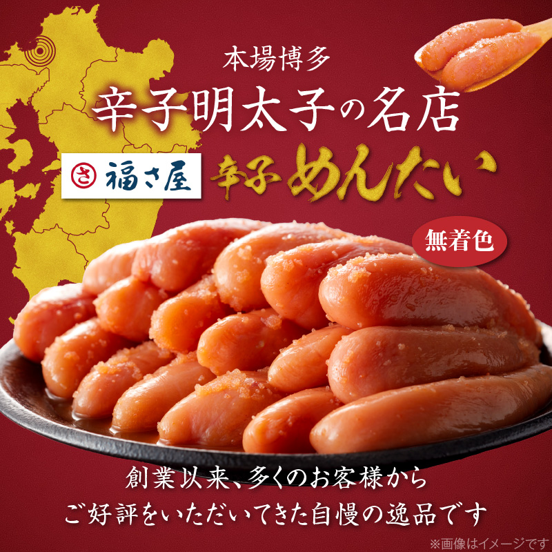 福さ屋　【訳あり】無着色辛子明太子　切れ子1kg（500g×2） KFS0107