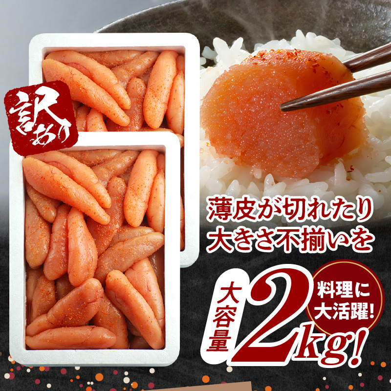 博多ふくいち 大容量「無着色 辛子明太子」1kg×2（一本物・切れ子込み） KHF1706