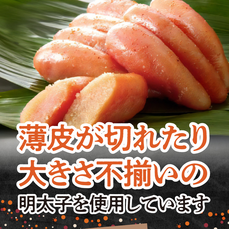 博多ふくいち 無着色 辛子明太子 中切れ 450g　KHF1806