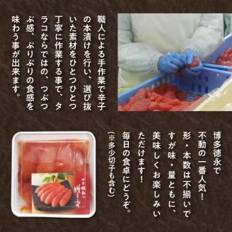 博多徳永 無着色辛子明太子 切子込み 200g KHT1206