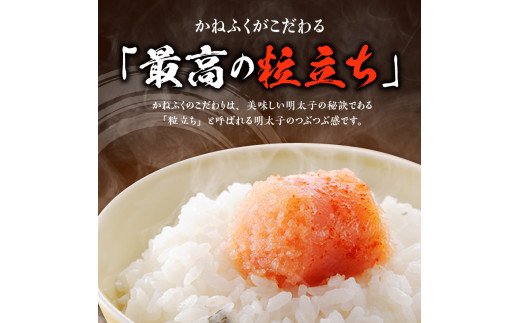 かねふく　無着色　辛子明太子　400g　KKN0104