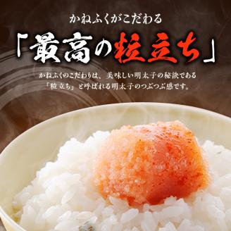 かねふく　無着色辛子明太子　300g×3個セット 高評価 辛子明太子 300g × 3個 セット 一本物 無着色 贈答用 ご家庭用 塩漬け こだわり 粒立ち 明太子 明太 辛子 抑えた 味 食べやすい アレンジ パスタ おにぎり 茶漬け ビビンバ おかず おつまみ 冷凍 グルメ 福岡県 上毛町 お取り寄せ 送料無料 KKN0504