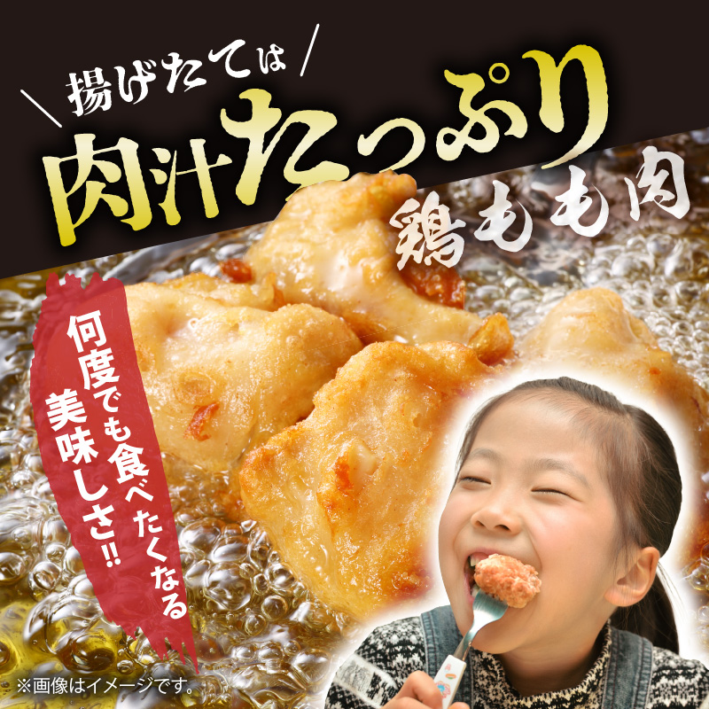 「からあげ にょんじ」秘伝のタレ漬け鶏もも肉（からあげ用 1kg） NYJ0106