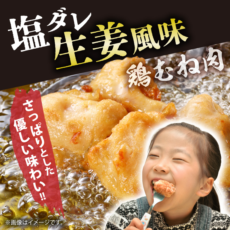 「からあげ にょんじ」秘伝のタレ漬け鶏むね肉（からあげ用 500g） NYJ0406