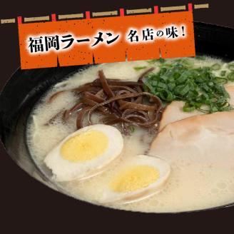 博多豚骨ラーメン　名店「達磨ラーメン」10食セット　KNS0803
