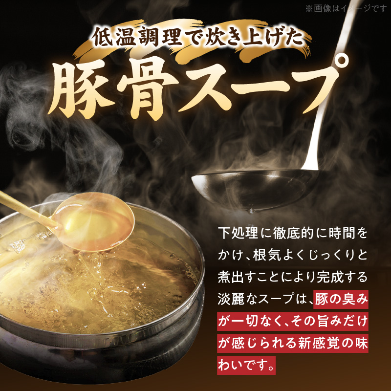 豚そば　月や　クリアとんこつラーメン　6食　KNS1603