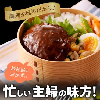 デミグラスソースハンバーグ　150g×10個セット 高評価 デミグラスソース ハンバーグ セット 150g 10個 個包装 便利 時短 湯煎 ボイル 電子レンジ 簡単 調理 おかず お弁当 おつまみ 冷凍 食べ物 加工品 お取り寄せグルメ 福岡県 上毛町 送料無料 KP7605