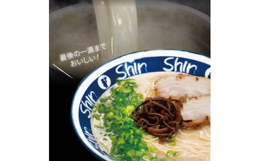 博多らーめんShin-Shin　3食入り　KSS0103