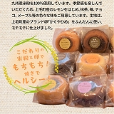 米粉の焼きドーナツ 12個セット　KT0902