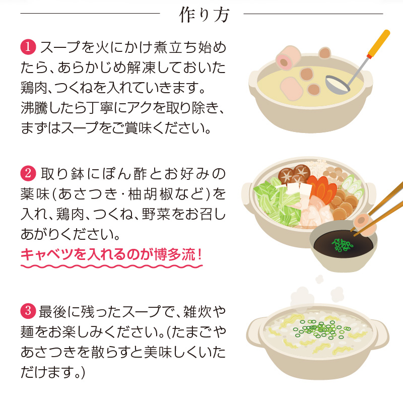 博多華味鳥 水たきセット（2人前） KTZ0107