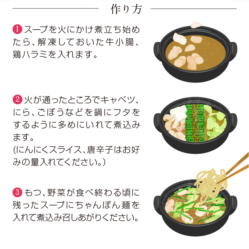 博多華味鳥　もつ鍋セット（3～4人前） 高評価 もつ鍋 セット 3人前 〜 4人前 ぷりっぷり 牛 小腸 華味鳥 旨み 歯ごたえ 鶏 ハラミ つくね にんにく 唐辛子 醤油味 スープ ちゃんぽん 麺 スタミナ食 もつ 鍋 冷凍 自然解凍 ご当地 お取り寄せ グルメ お取り寄せグルメ 福岡県 上毛町 送料無料 KTZ0403