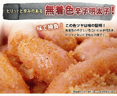 うまみ堂　無着色辛子明太子（小切れ）3kg ［1kg×3箱］ KU0305