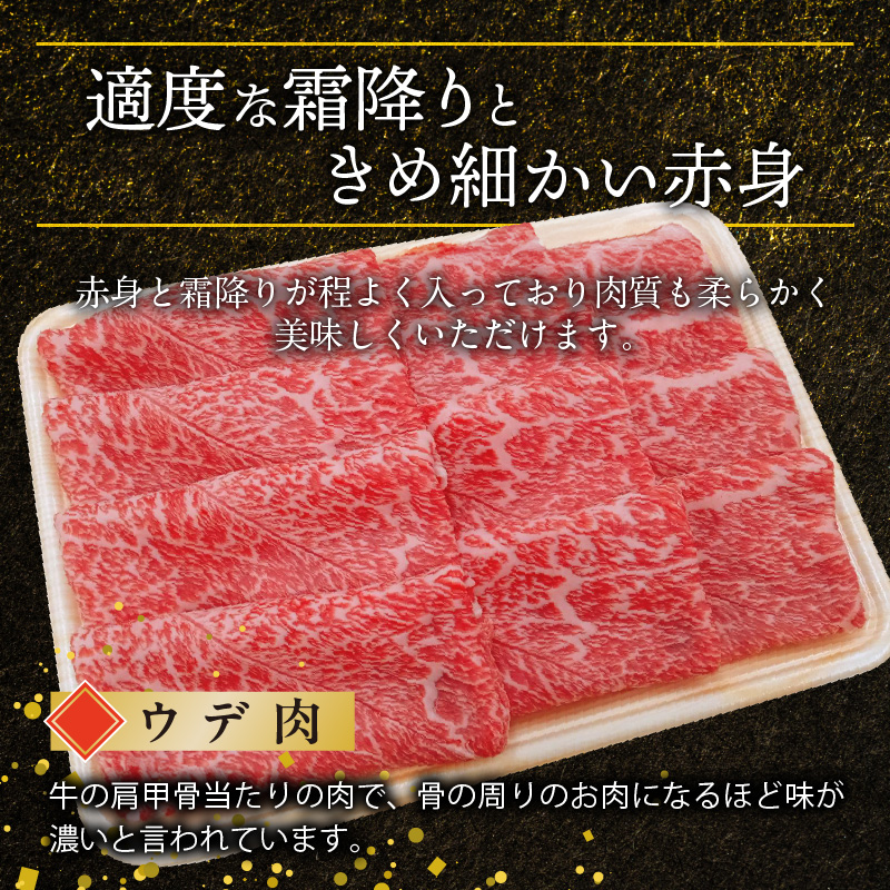 博多和牛 ウデすき焼用 500g　KY4406