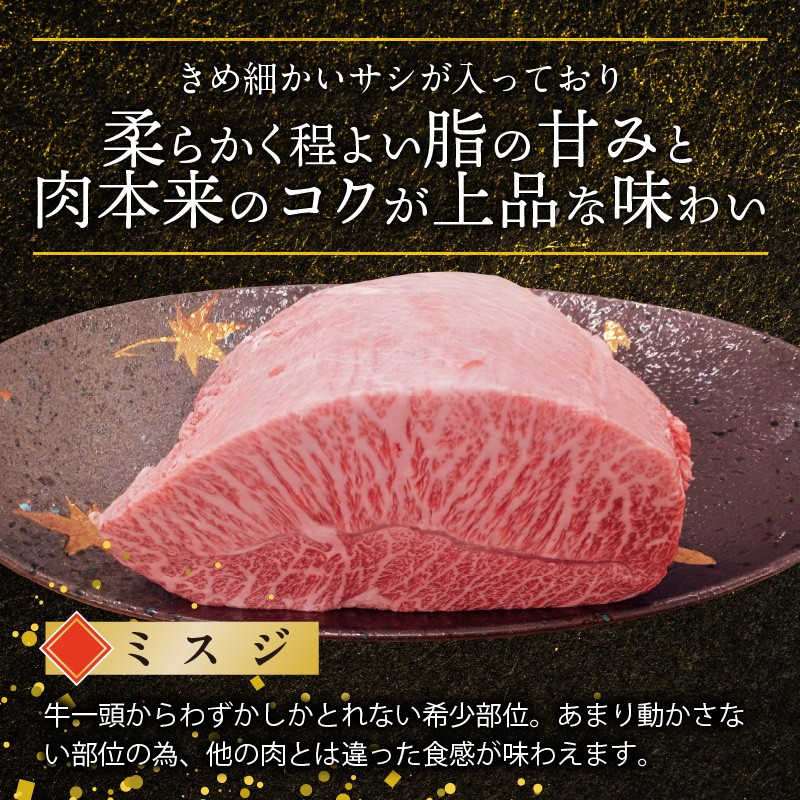 博多和牛 ミスジブロック 1ポンド（約450g） KY5106