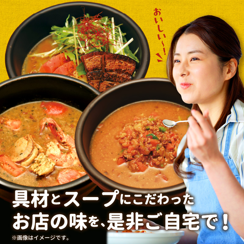 【ナチュラルファーム菓樹】スープカレー 3種セット NK0806