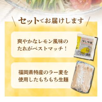 爽やかなレモン風味　ラー麦冷やし中華10食（生めん）PC1405